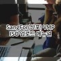 SangFor(상포) VMP ISO 업로드메뉴얼