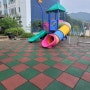 [탄성고무매트]강원 인제 라포레아파트 어린이놀이터바닥 친환경탄성고무매트 바닥시공