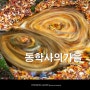 계룡산 동학사의 물돌이 풍경, 충남 공주 가볼만한곳