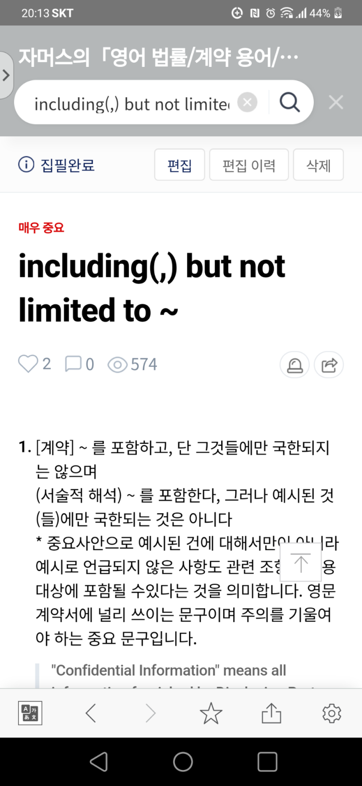 [전문용어 : 
