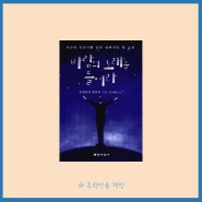 인생은 상실의 연속, 바람아 불어라 by 바람의 노래를 들어라