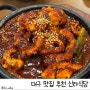 대구 웨이팅 맛집 신라식당