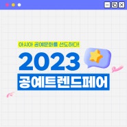 11월 전시 추천! 코엑스에서 열리는 2023 공예트렌드페어 미리보기