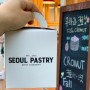수원 행궁동 디저트카페 서울페이스트리 무화과크로넛 가을 한정메뉴