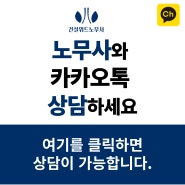 건설업체가 필수적으로 알아야 할 과징금 영업정지 (건설업전문세무사노무사)