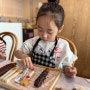 김포 마산동 키즈 베이킹 클래스 / 아이와 함께 빼빼로 ,초콜릿 만들기