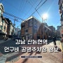 강남 신논현역 저렴한 언구비 공영주차장 정보