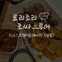 [리뷰 #17] 강릉 중앙시장 오징어순대 맛집, 오징어 순대나라 (feat. 월하거리야시장)