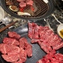 [신사/압구정] 예약도 맛도 역대급인 소고기 맛집, 미우(味牛)