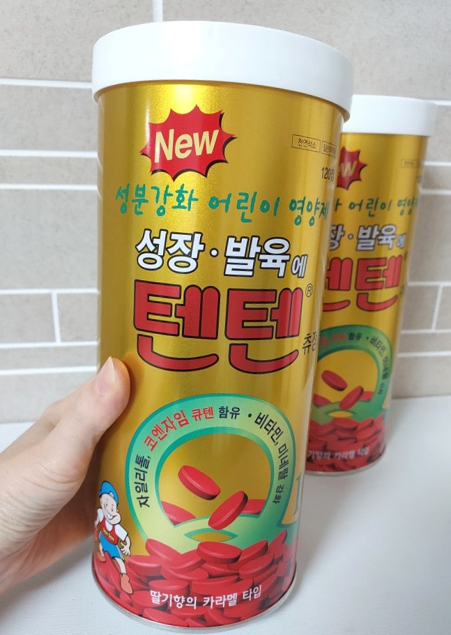 한미약품 성장·발육에 텐텐 츄정 (성분강화 어린이 영양제) : 네이버 블로그