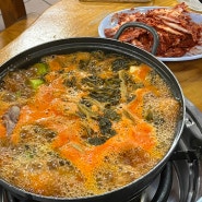 녹번동 맛집 서부감자국 : 은평구 감자탕 깔끔한 국물