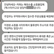 (중요 공지사항) 제스타 사칭 도용 업체 조심