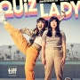 배우 산드라오 아콰피나 코미디 영화 [ 퀴즈레이디 (Quiz Lady) ]