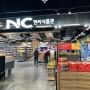 킴스클럽 청주점 | NC백화점 식품관 | 청주NC백화점