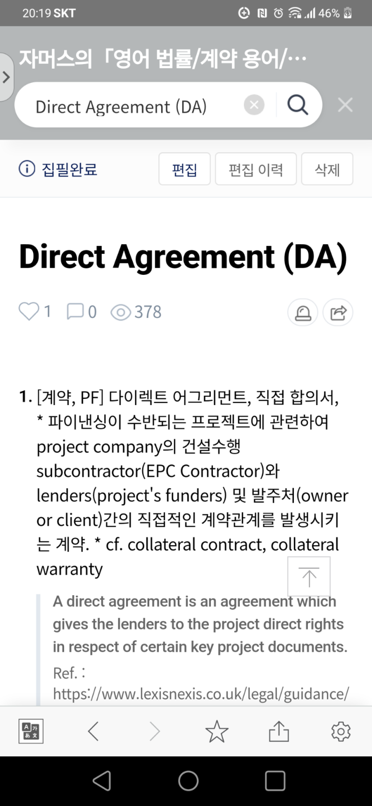 [전문용어 : 