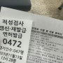 서부운전면허시험장에서 운전면허증 사진변경 재발급 하기, 모바일 신분증 운전면허증 등록하기