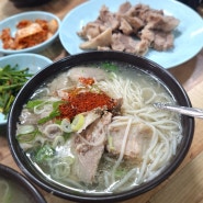 부산 맛집/ 60년전통할매국밥 :: 잡내가 1도 없는 돼지국밥
