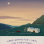 [독서/책 리뷰] 세상 끝의 카페 책추천(힐링 책/자기계발 책 추천)