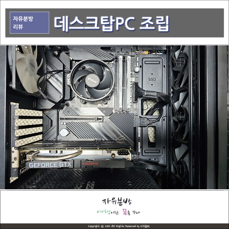 조립컴 데스크탑PC 컴퓨터조립 방법 순서대로 소개 : 네이버 블로그
