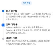 페이스북 해킹 절망편 (페이스북 고객센터 메일 주소)