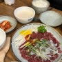 [서울 여행] 종로5가 광장시장 꼭 가봐야하는 맛집 육회자매집 본점