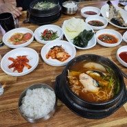 김해로컬맛집 부원동밥집 기장복국 에서 몸보신하기.