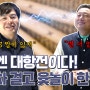 [사내행사] 리치바이오와 커피차 내기로 윷놀이 대항전 !!