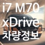 i7 M70 xDrive (Feat.BMW 직원도 보기 힘든 차량 )