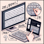 한글 자모음 분리 현상 및 그 해결 방법 Separation of Korean consonants and their solutions ハングルの子音分離現象およびその解決方法です