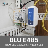 파노텍 BLU E485 제품 사진 / 파노텍 BLU E485 제품 스펙 공개