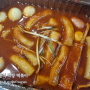 삼첩분식 숭의점 떡볶이 맵기 막창 칼로리 밤야식 메뉴