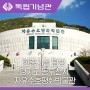 현충시설 탐방 경기도 동두천시 자유수호평화박물관