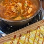 [경기/송내역 맛집] 생고기 김치찌개 점심 메뉴 맛집 “탕가네 김치찌개”