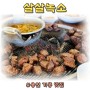 용인 기흥 맛집 소갈비가 맛있는 살살녹소