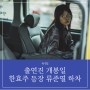 독전2 출연진 개봉일 공개시간 류준열 하차 한효주 합류 넷플릭스