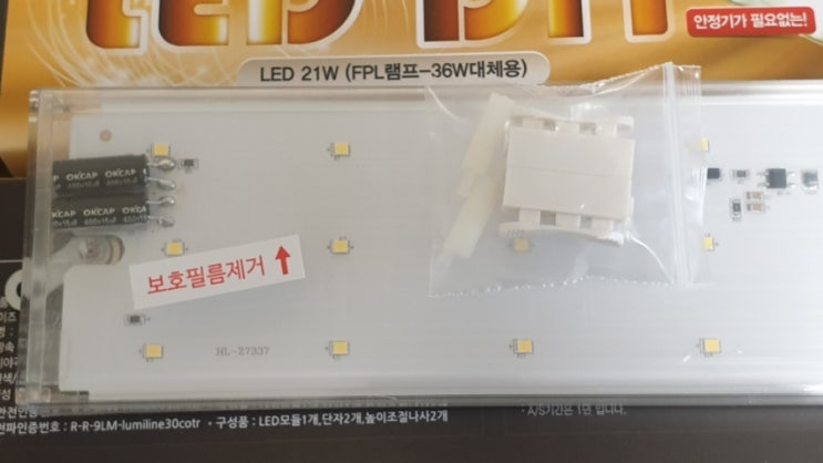 안정기가 필요없는 LED전등 설치, 전등 색온도 : 네이버 블로그