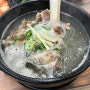 [오송 맛집] 오송 진국본가 순대국밥 맛집