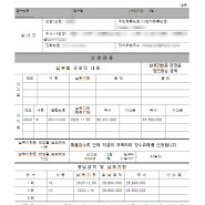 [종합소득세] 홈택스 11월 종합소득세 중간예납 고지 조회 및 납부기한 연장 & 분납신청 방법