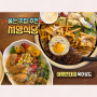 울산 성남동 맛집 숨겨진 파스타 맛집 서양식당