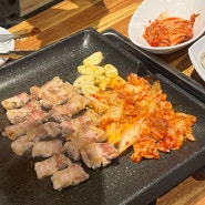 명지대고기집 아지트 : 남가좌동 가성비 좋은 삼겹살 맛집