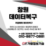 창원데이터복구 USB/SD 메모리 저장매체 복구 전문업체