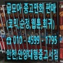 책방폐업책 수십만권 팝니다. (직구매 대환영)