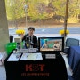 한국문화재보존과학회 2023년 추계 학술대회 참가
