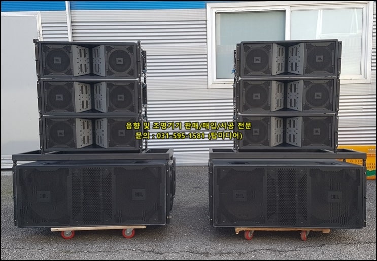 [판매완료][JBL] VerTec VT-4887 (6통) + VT-4880 (2통) 중고 버텍 라인어레이 스피커 세트 : 네이버 블로그