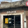 성수 어니언 Onion : 성수동 빵 맛집 투어 빵지순례