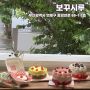 부산 연산동 과일 주문 케이크 “보꾸시루”(시즌과일)