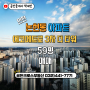 인천 논현동 아파트 매매 에코메트로 3차 더 타워