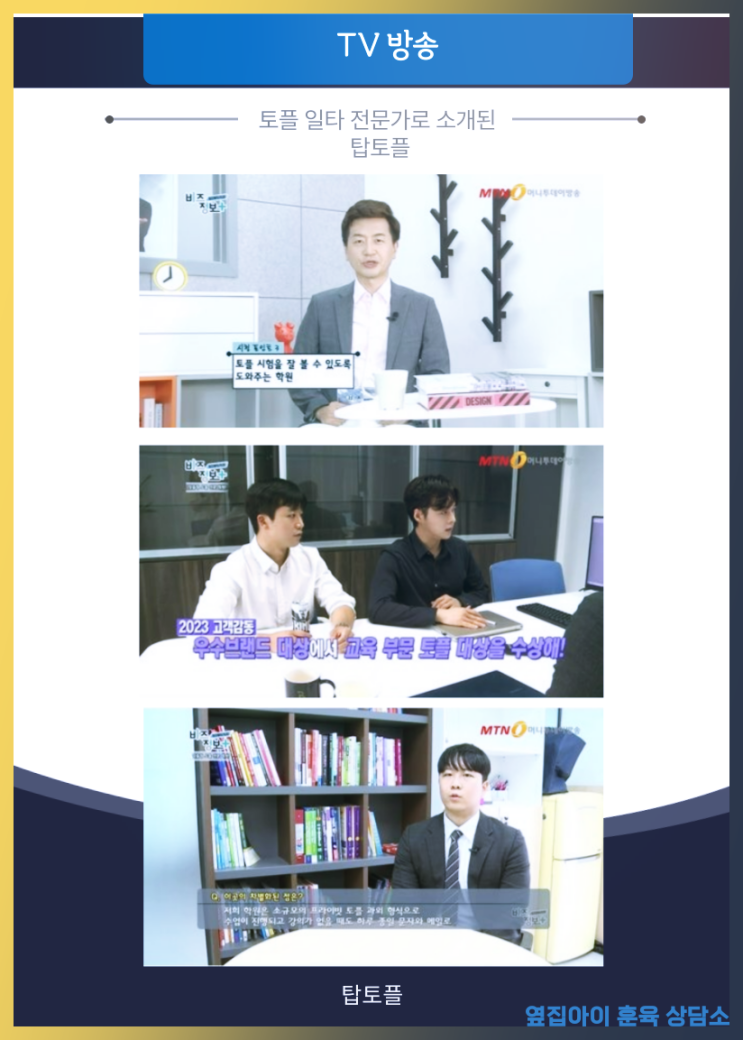 토플학원 가격 추천 수강 후기 비교 : 네이버 블로그