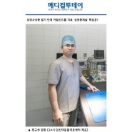 메디컬투데이 뉴스에 보도된 최규성 원장님 기사