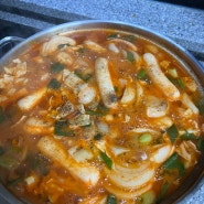 옛날떡볶이